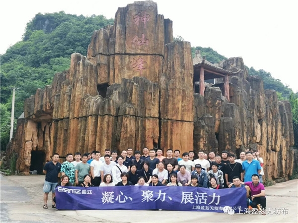凝心、聚力、展活動—上海盈茲2021年6月桐廬團建
